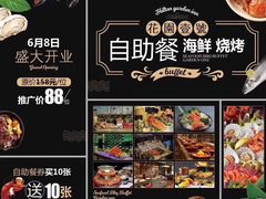 代金卷-丹东汇侨希尔顿花园酒店自助餐