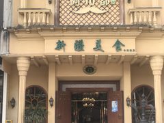 -阿布都新疆音乐美食城(长湖路店)