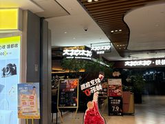 -大神太神·铁板烧(七宝领展广场店)