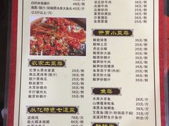 菜单-桃姐农庄老字号(从化温泉店)