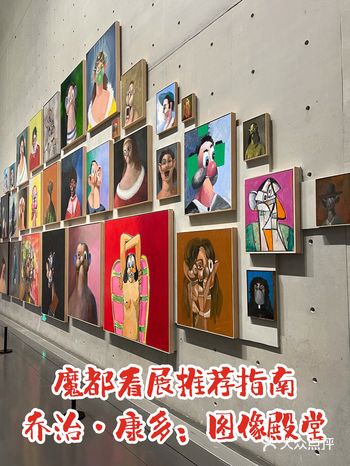 魔都看展推荐指南｜乔治·康多：图像殿堂