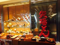 -矢场猪(名古屋站三井楼北馆店)