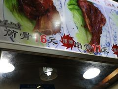 -赵元章肉骨烧(山塘街店)