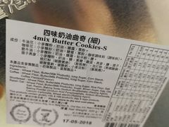 -珍妮曲奇聪明小熊(尖沙咀店)