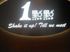 门面-1点点(新达汇三林店)
