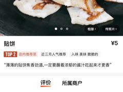 -皖北巫氏三胖地锅鸡(长淮总店)