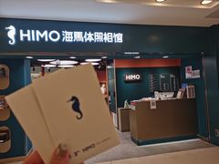 -海马体照相馆(北京apm店)