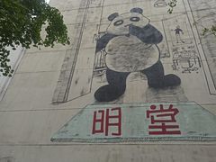 -奎星楼街