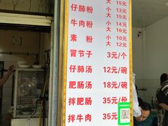 -甘记肥肠粉(马鞍北路店)
