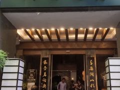 -青藤茶馆(南山路店)