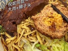 -一味老卤面(大石桥店)