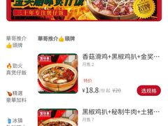 -华记煲仔华·煲仔饭(市桥易发店)
