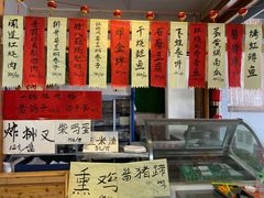 -闻道食府烙饼卷带鱼(原车耳营店原大觉寺店)