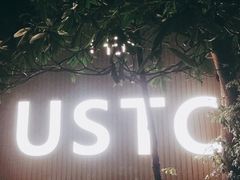 -USTC1958东区·by UNILAB