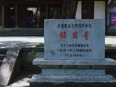 -宁波市保国寺古建筑博物馆