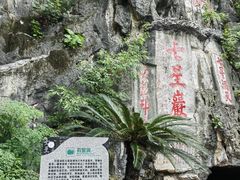 -星湖旅游景区七星岩