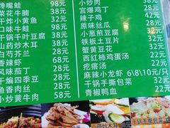 菜单-蛙蛙叫干锅年代(簋街总店)