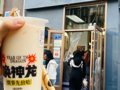-放哈·甜醅子奶茶创造者(阳光丽景湾店)