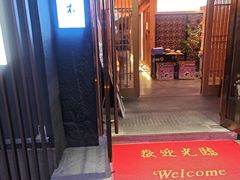 -贵木日本料理·铁板烧(新地假日广场店)