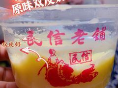 -民信老铺(人民路店)
