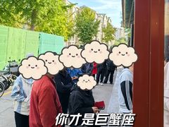 -李小老烧饼(常营民族家园店)