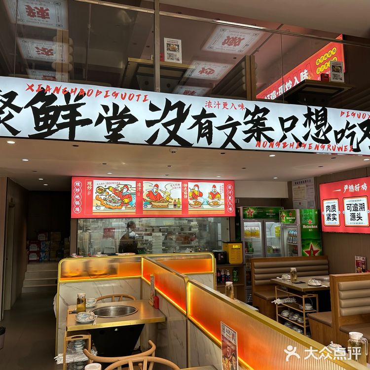 地锅侠，现炒地锅鸡[强]