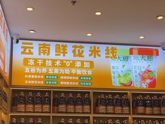 -素满香·全民食养自助(长宁龙之梦店)