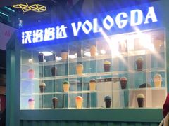 -沃洛格达(万象城n次方店)
