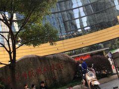-中国杭州低碳科技馆
