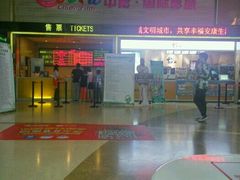 -中影国际影城(建军路金鹰购物中心店)