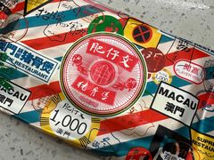 -肥仔文澳门猪骨煲(南京西路店)