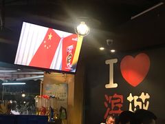 -滨城串吧(三元桥店)