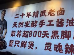 -回味黑鸭煲·始于2006(万松园店)