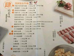 菜单-煲宫猪肚鸡(昆山金鹰国际购物中心店)