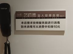 -艺师傅盲人按摩(江浦大润发店)