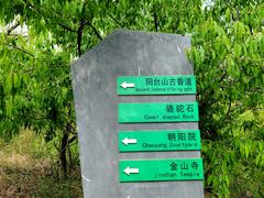 -阳台山自然风景区