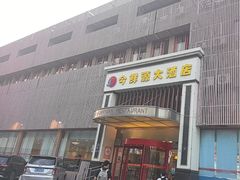 -今鲜源大酒店·中华餐饮名店(新湛路店)