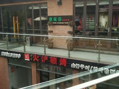 -乐嘉生活广场(加城花园店)