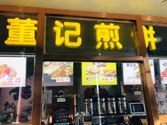 门面-定州服务区(京港澳高速北区)