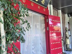 -秦月轩·长安小馆·新陕菜(阜成路·五棵松店)