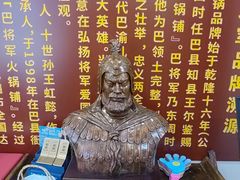 -巴将军·非遗老字号火锅(解放碑店)