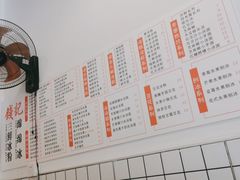 -钱记三鲜冰粉