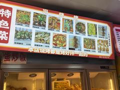 -冯烧烤(凯旋路总店)