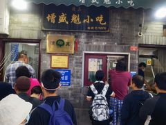 -增盛魁小吃店