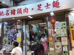 -新记餐厅(香槟大厦店)