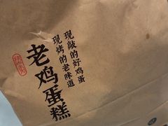 -泸溪河桃酥(江宁太阳城店)