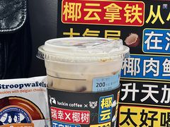 -瑞幸咖啡(永康公寓店)