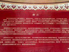 -敦煌艺术馆