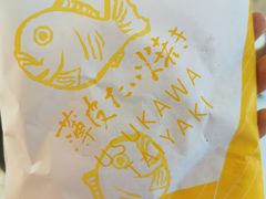 -粉粉乐鲷鱼烧(美罗城店)