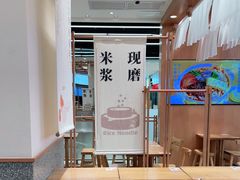 -小满手工粉(上海品尊国际店)